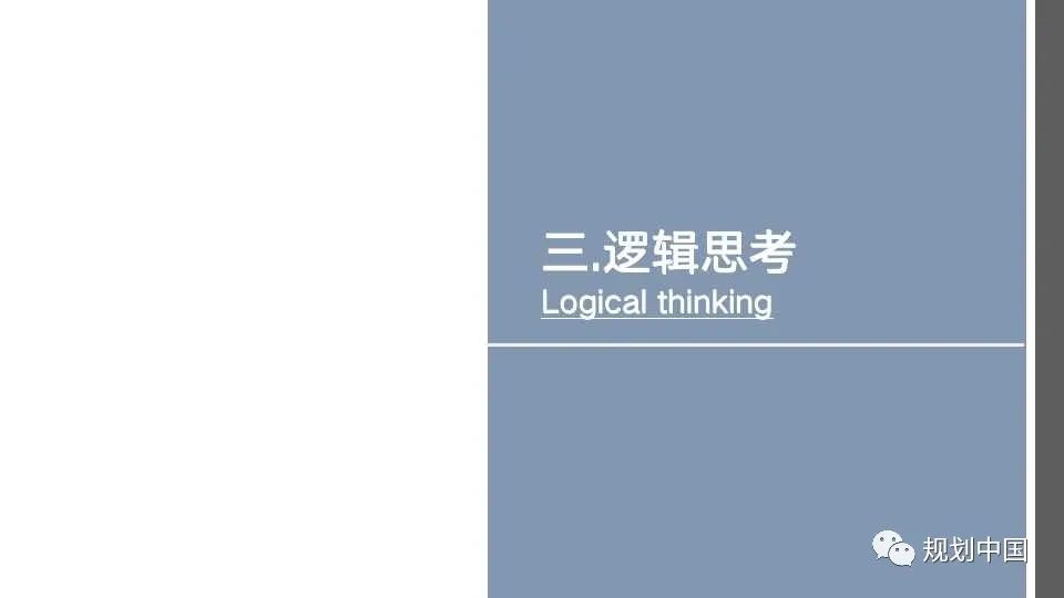 国土空间中区域特色重塑的理论与实践