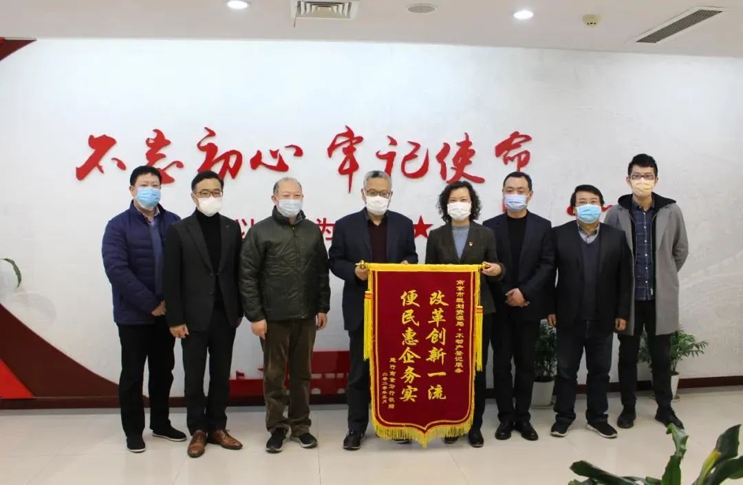 南京政银携手,打造高质量“不动产登记+金融”不见面服务体系 南京政银携手,打造高质量“不动产登记+金融”不见面服务体系