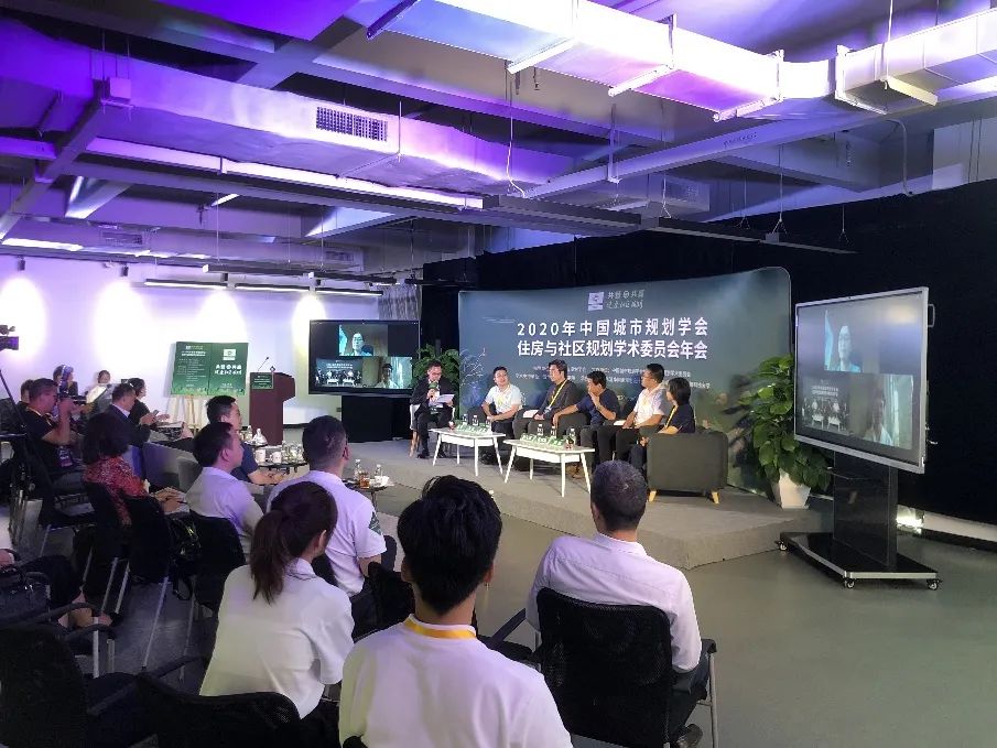 【院动态】我院杨潇副院长受邀参加2020年中国城市规划学会住房与社区规划学术委员会年会