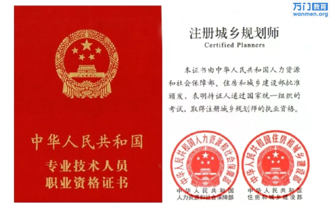备考城乡规划师这样做，帮您节约40%时间，取证没问题