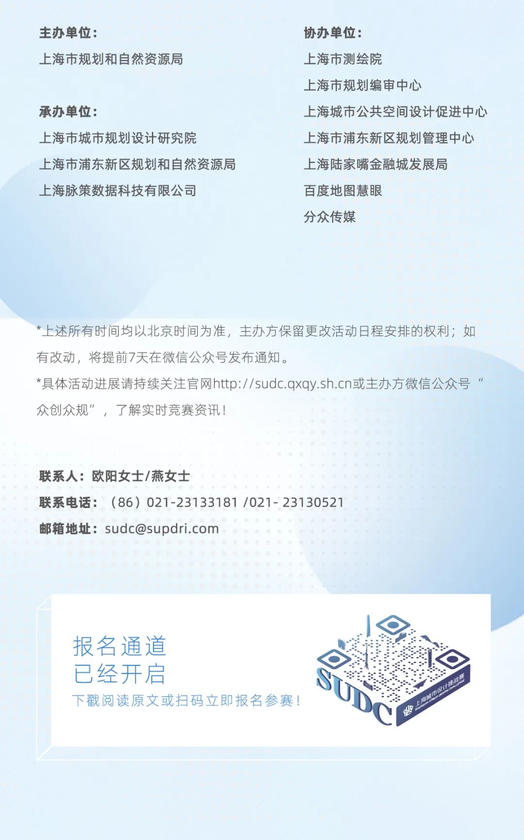 【学术广播】卓越城市,全球竞技│2020上海城市设计挑战赛全球开放报名 【学术广播】卓越城市,全球竞技│2020上海城市设计挑战赛全球开放报名