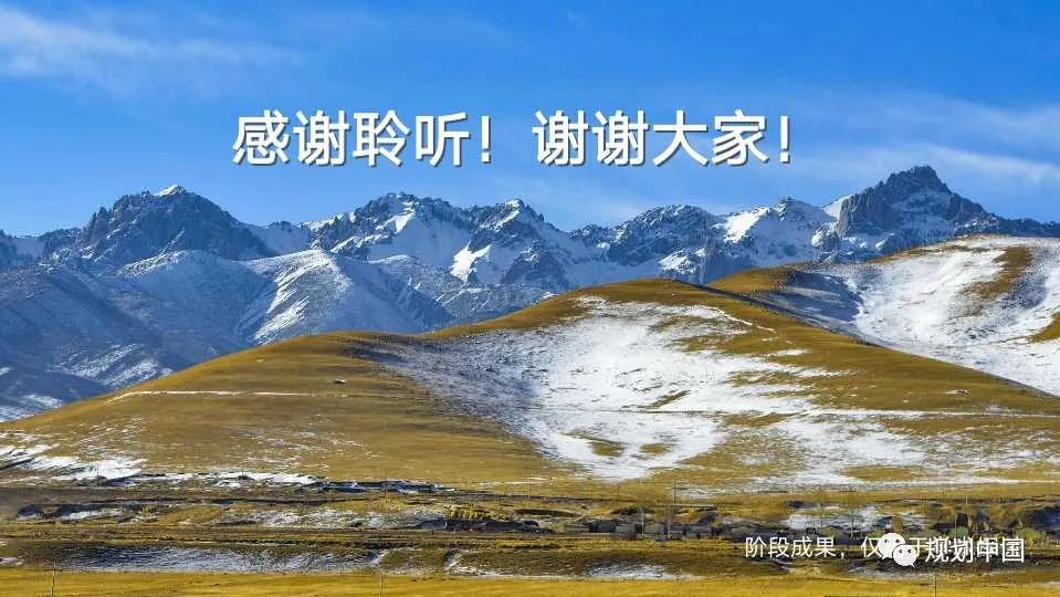 经验分享:市级国土空间规划编制初探(PPT) 经验分享:市级国土空间规划编制初探(PPT)