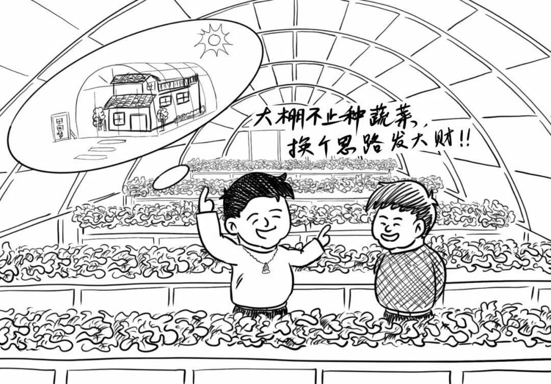 漫画“八不准”(下) 漫画“八不准”(下)