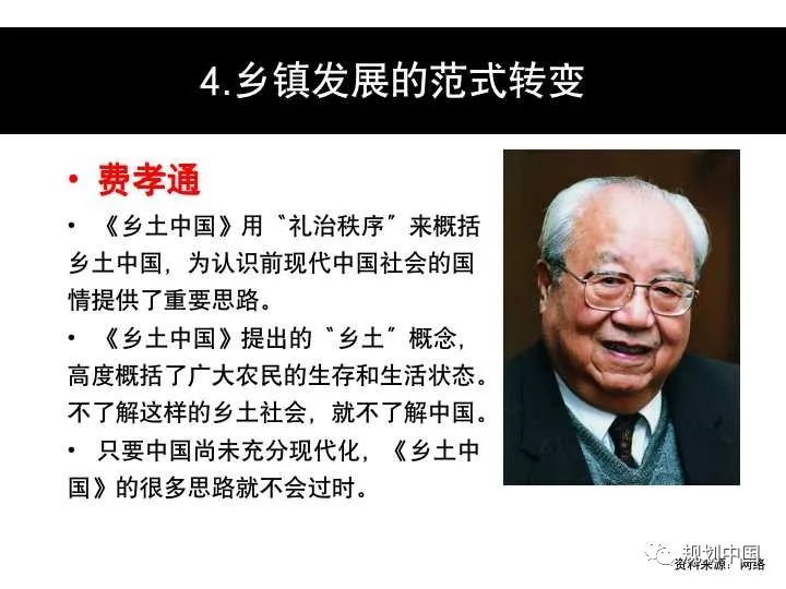 消费语境下乡镇发展范式转变及其规划启示：以甘肃为例