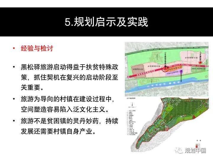 消费语境下乡镇发展范式转变及其规划启示：以甘肃为例