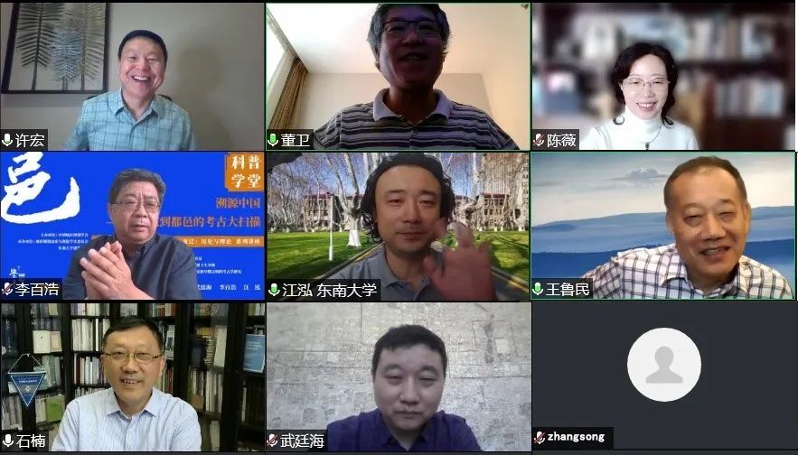 学术季·科普学堂 | 听许宏溯源中国——从城邑到都邑的考古大扫描 学术季·科普学堂 | 听许宏溯源中国——从城邑到都邑的考古大扫描