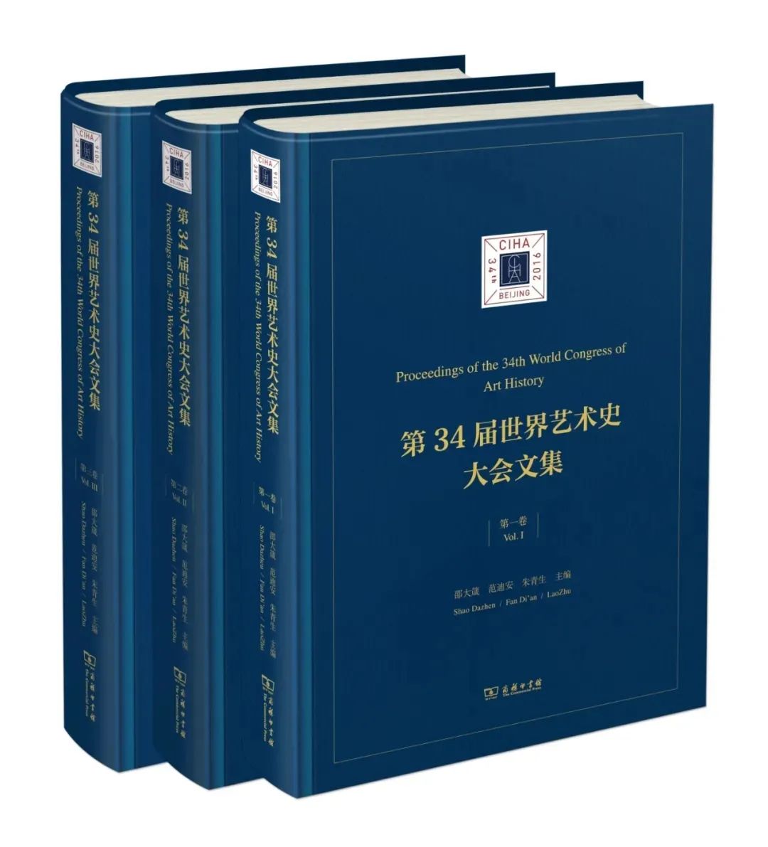 图书资讯丨第34届世界艺术史大会文集 图书资讯丨第34届世界艺术史大会文集