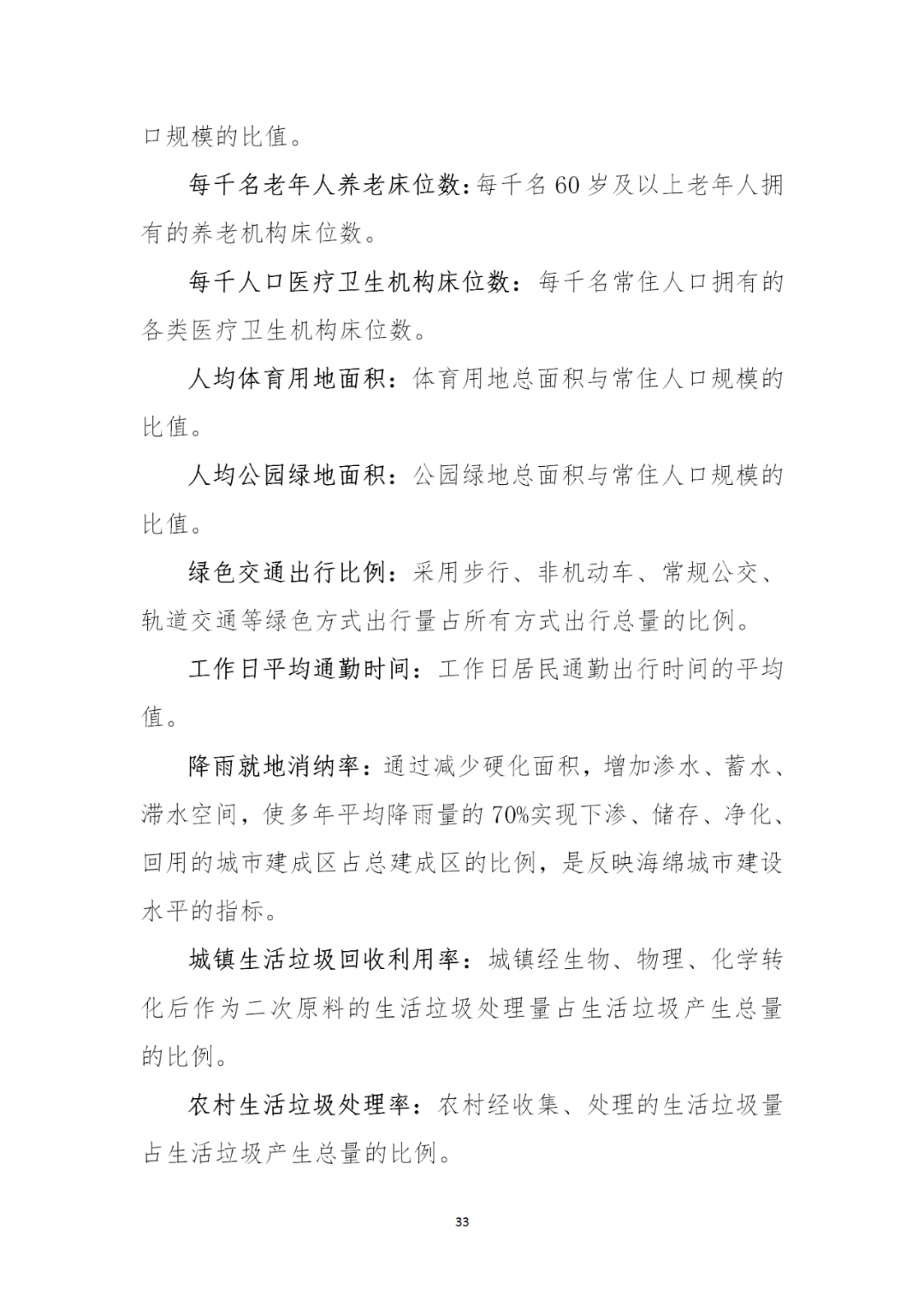 来了！自然资源部办公厅印发《市级国土空间总体规划编制指南（试行）》（内附全文）