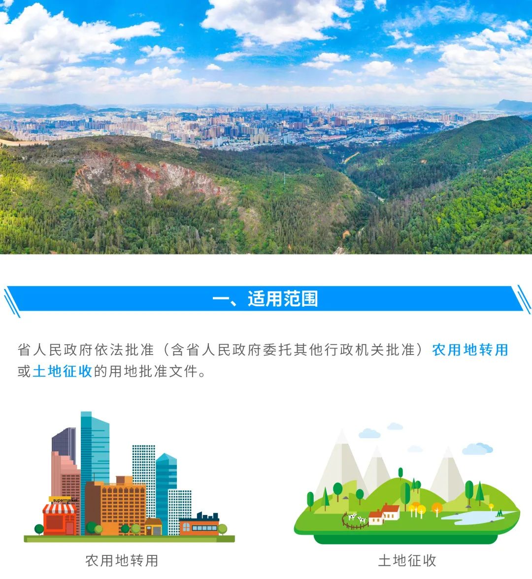图解:失效or撤回,广东省批而未供土地用地批准文件这样处置 图解:失效or撤回,广东省批而未供土地用地批准文件这样处置
