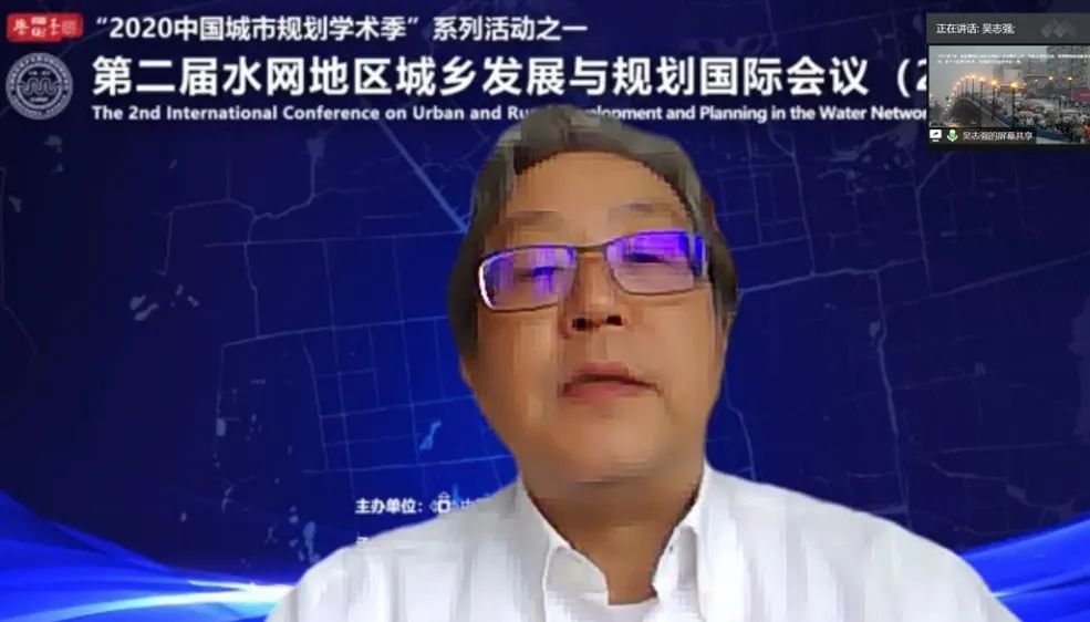 学术季 | 聚焦文化传承•健康发展，第二届水网地区城乡发展与规划国际会议（2020）在线成功举办
