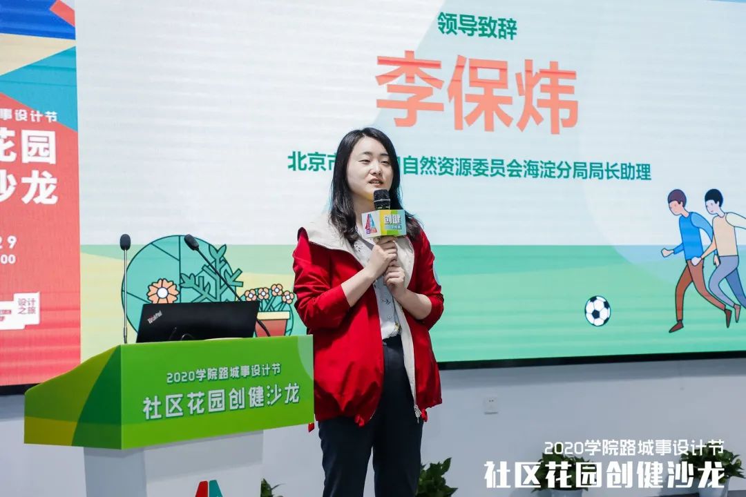 把花园建在家门口——学院路街道2020城事设计节“社区花园创健沙龙”牵手北京国际设计周 把花园建在家门口——学院路街道2020城事设计节“社区花园创健沙龙”牵手北京国际设计周