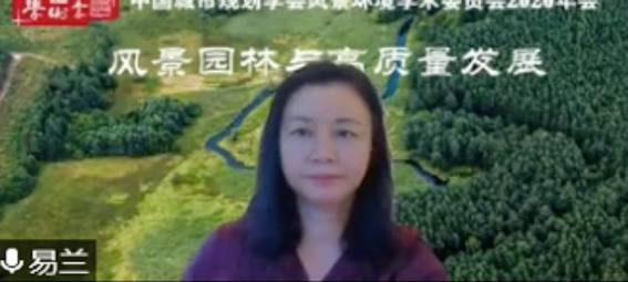 聚焦“风景园林与高质量发展”,学会风景环境学术委员会年会召开 | 学术季 聚焦“风景园林与高质量发展”,学会风景环境学术委员会年会召开 | 学术季