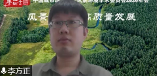 聚焦“风景园林与高质量发展”,学会风景环境学术委员会年会召开 | 学术季 聚焦“风景园林与高质量发展”,学会风景环境学术委员会年会召开 | 学术季