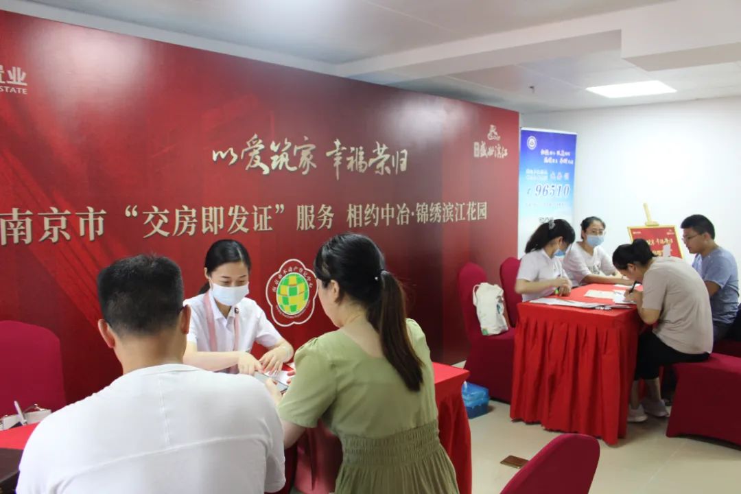 南京“登记财产”领域获评2019年中国营商环境“标杆”