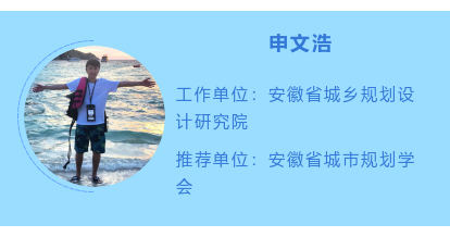 第十一届长三角地区城乡规划研讨会 | 营员风采实录
