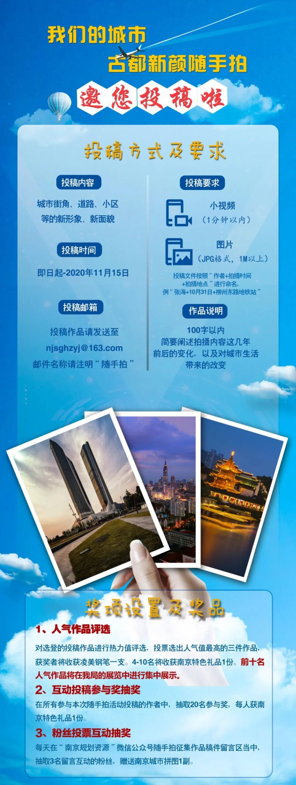 #我们的城市·古都新颜随手拍#邀您投稿啦！