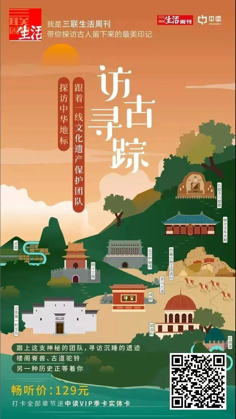 精彩回看|三联中读线下分享:去一次古格,高原绝地之城的前世今生 精彩回看|三联中读线下分享:去一次古格,高原绝地之城的前世今生