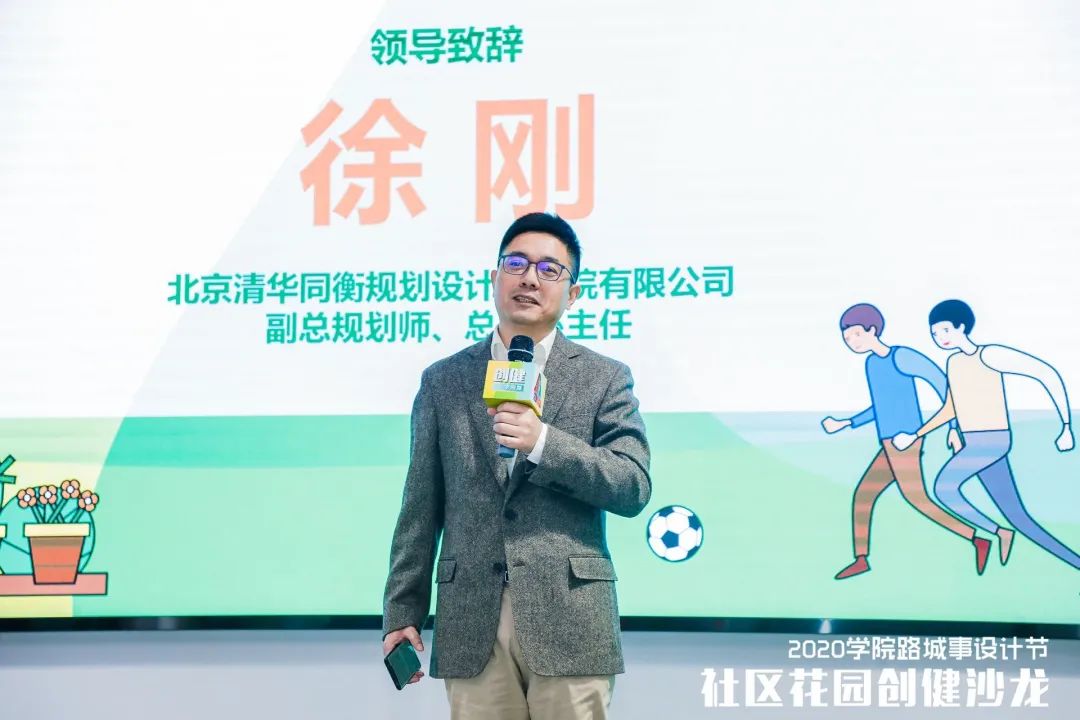 把花园建在家门口——学院路街道2020城事设计节“社区花园创健沙龙”牵手北京国际设计周 把花园建在家门口——学院路街道2020城事设计节“社区花园创健沙龙”牵手北京国际设计周
