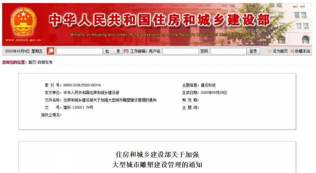 如何加强大型城市雕塑建设管理？住建部通知来了