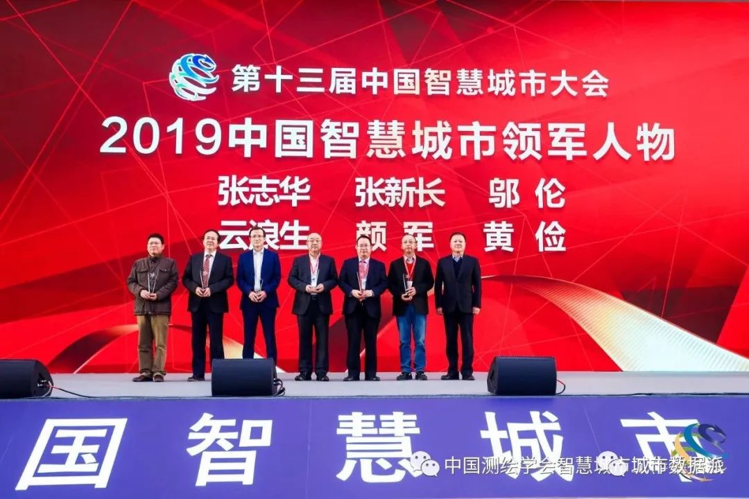 2020智慧城市先锋榜系列奖项申报通知丨城市数据派