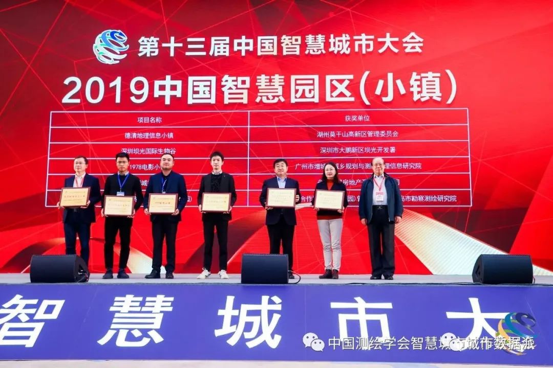 2020智慧城市先锋榜系列奖项申报通知丨城市数据派
