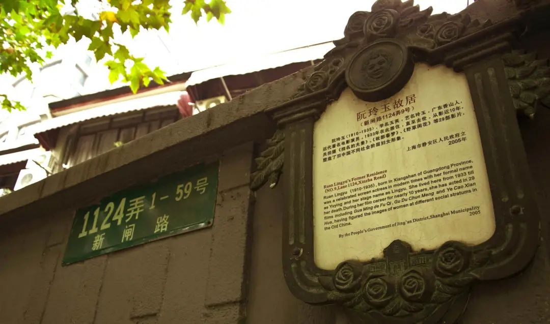 上海名媛建筑地图