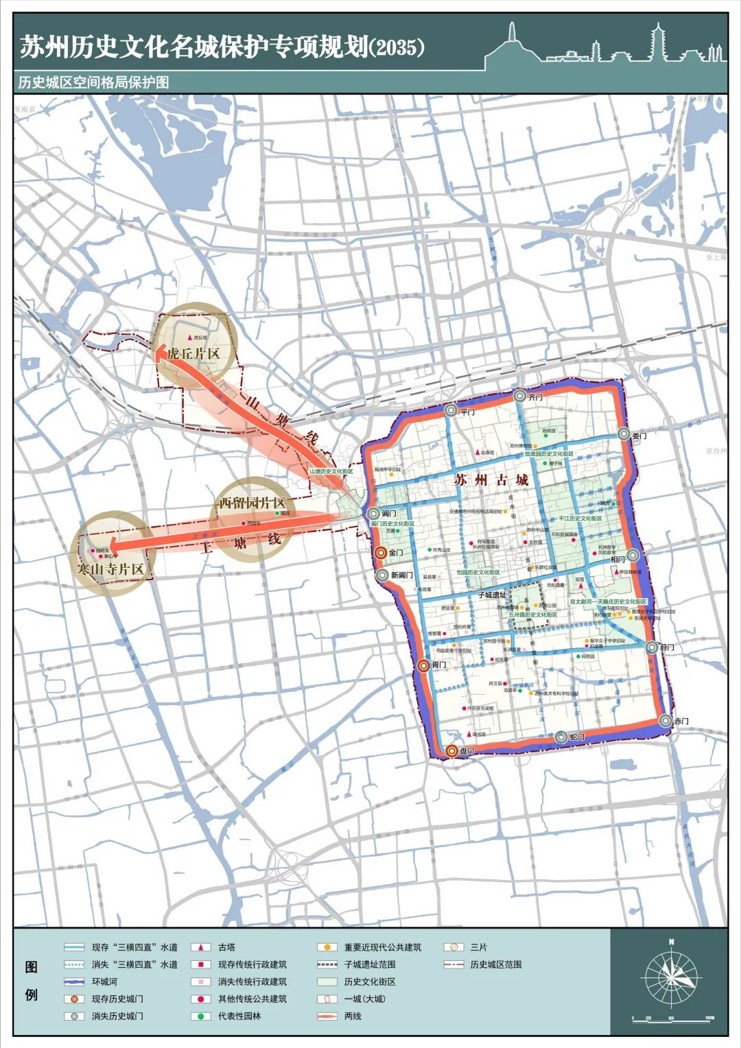 规划公示:苏州历史文化名城保护专项规划(2035) 规划公示:苏州历史文化名城保护专项规划(2035)