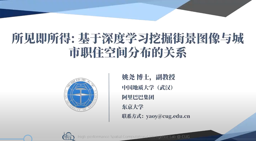 中国城市科学研究会城市大数据专业委员会2020年会暨“数据驱动与智慧治理”学术研讨会顺利召开