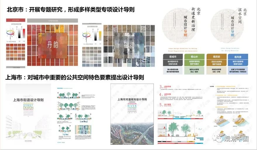 王凯：以“制”提“质”——加强城市设计制度建设，保障城市空间品质提升
