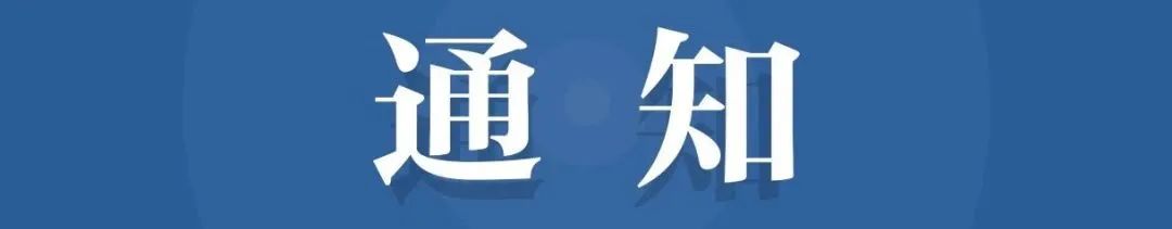 叶斌:国土空间规划实施过程中的南京城市更新工作 叶斌:国土空间规划实施过程中的南京城市更新工作