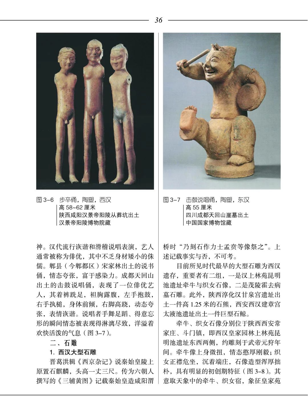 图书资讯丨中国美术史简编(第三版) 图书资讯丨中国美术史简编(第三版)