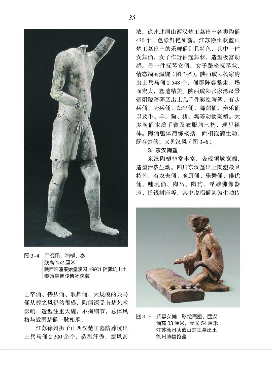 图书资讯丨中国美术史简编(第三版) 图书资讯丨中国美术史简编(第三版)