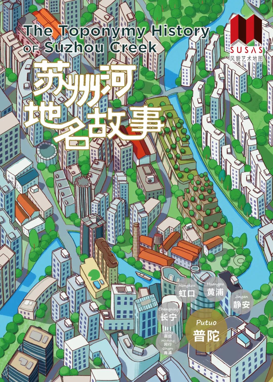 阅读苏河丨M50创意园,苏河畔艺术策源地 阅读苏河丨M50创意园,苏河畔艺术策源地