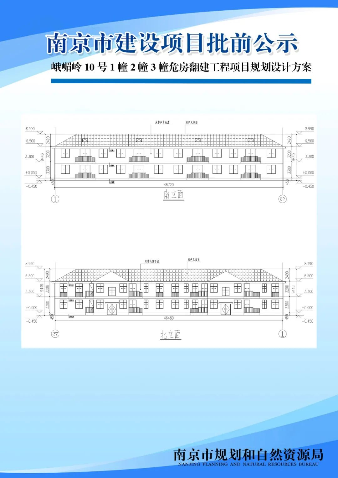 《南京市江北环保产业园控制性详细规划》02、03规划管理单元图则修改（公众意见征询）