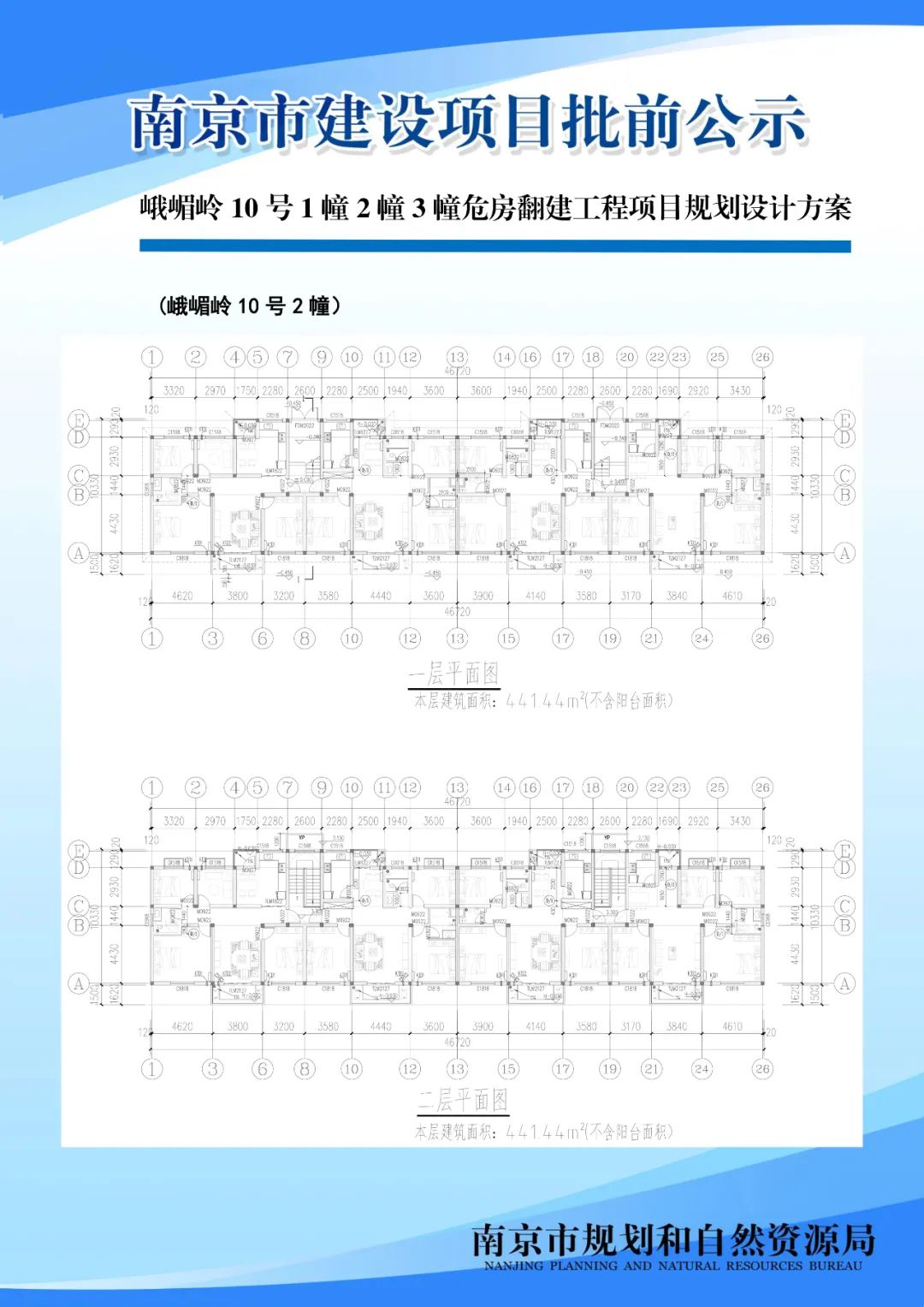 《南京市江北环保产业园控制性详细规划》02、03规划管理单元图则修改（公众意见征询）