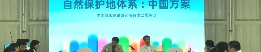 聚焦“风景园林与高质量发展”,学会风景环境学术委员会年会召开 | 学术季 聚焦“风景园林与高质量发展”,学会风景环境学术委员会年会召开 | 学术季