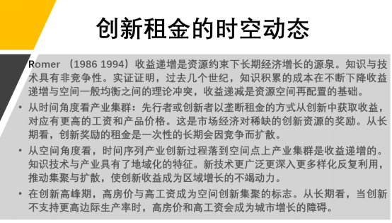 唐杰:深圳经济转型与未来城市发展策略 | 学术季 唐杰:深圳经济转型与未来城市发展策略 | 学术季