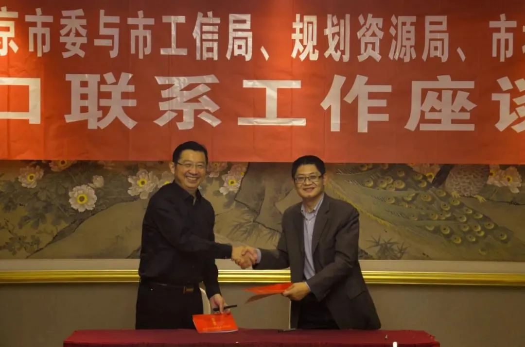 民建南京市委与对口市政府部门签订对口联系工作协议