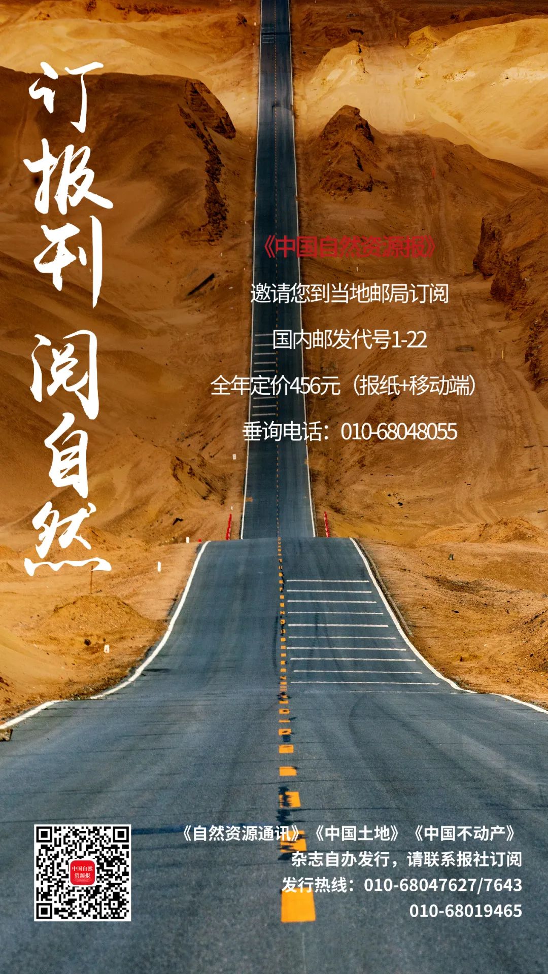 @所有人：精彩自然均在此，订它，订它，订它，订它！！！