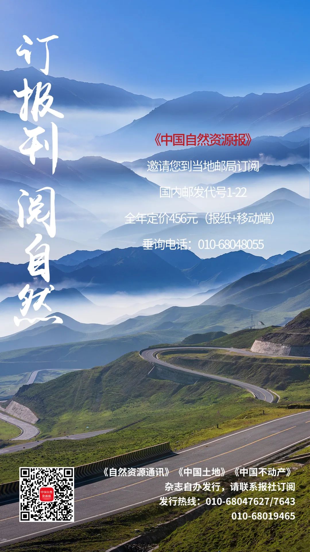 @所有人：精彩自然均在此，订它，订它，订它，订它！！！