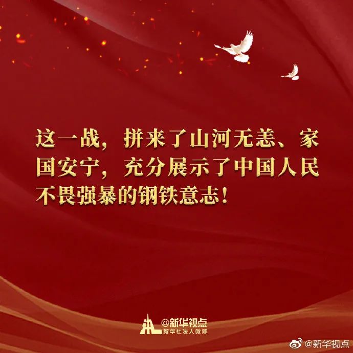 习近平总书记在纪念中国人民志愿军抗美援朝出国作战70周年大会上的讲话