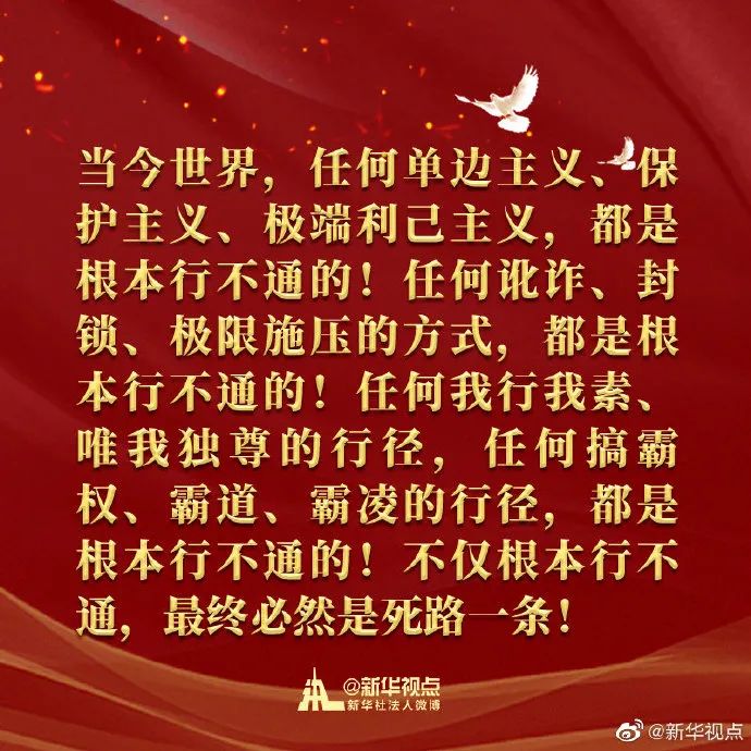 习近平总书记在纪念中国人民志愿军抗美援朝出国作战70周年大会上的讲话