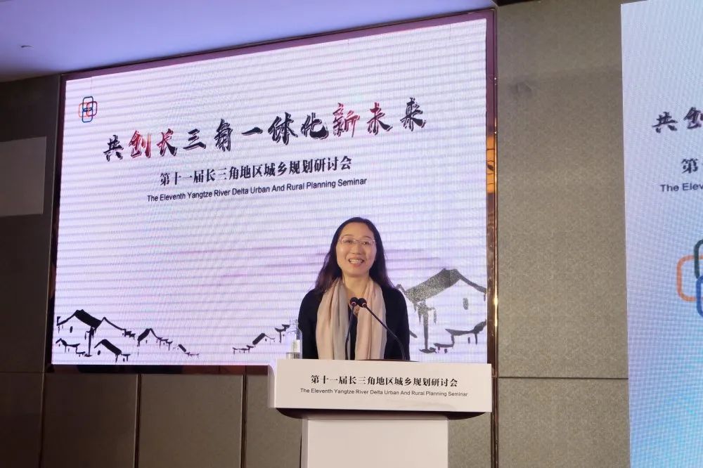 第十一届长三角地区城乡规划研讨会顺利召开