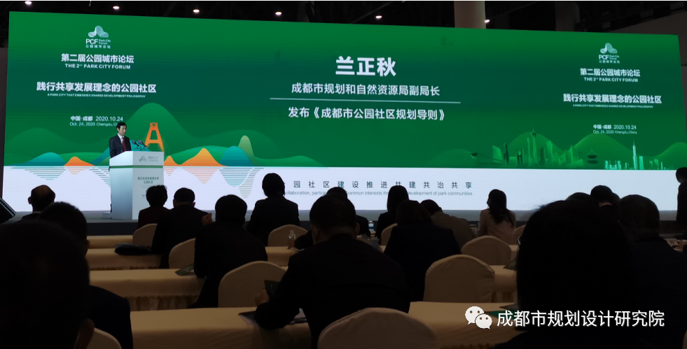 我院编制的全国首个公园社区规划导则正式发布
