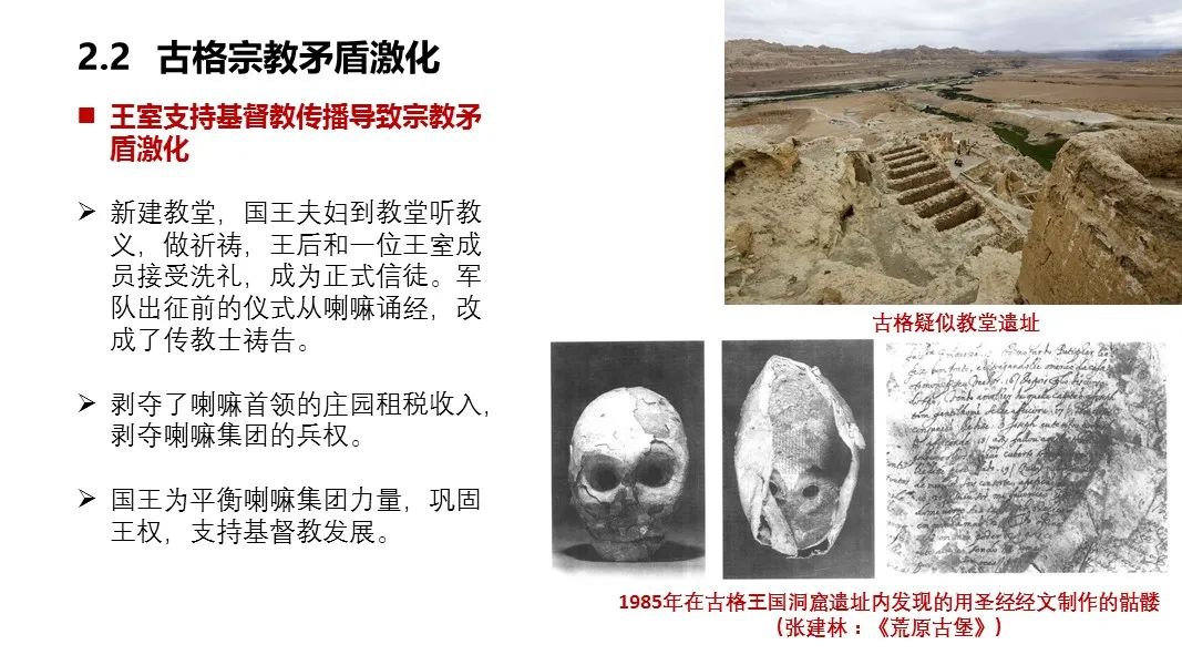 精彩回看｜三联中读线下分享：去一次古格，高原绝地之城的前世今生