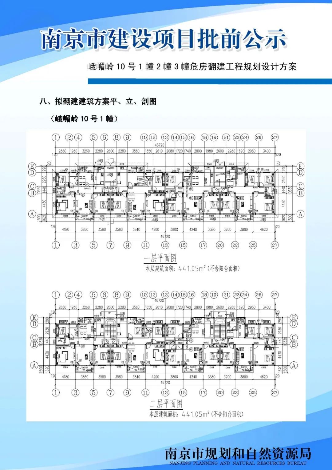 《南京市江北环保产业园控制性详细规划》02、03规划管理单元图则修改（公众意见征询）