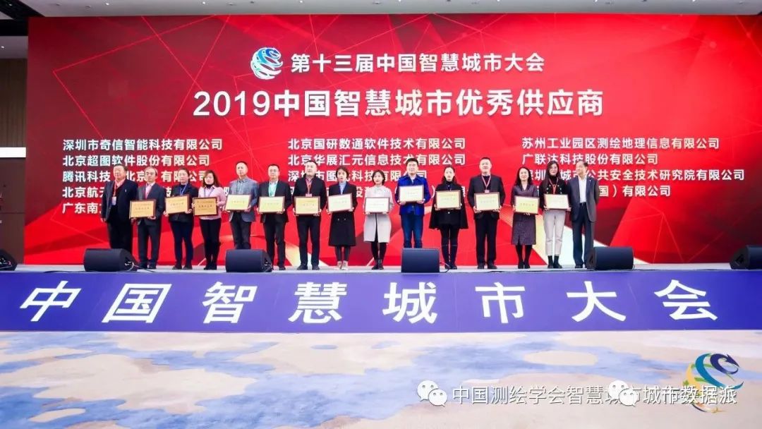 2020智慧城市先锋榜系列奖项申报通知丨城市数据派