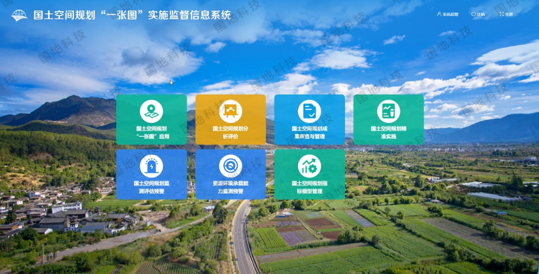 国土空间规划“一张图”实施监督信息系统:智“绘”国土空间规划与治理“五个一” 国土空间规划“一张图”实施监督信息系统:智“绘”国土空间规划与治理“五个一”