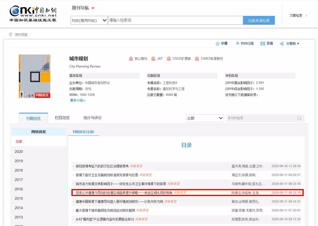 空间失序论文速递 | 城市公共空间脏乱差的负面影响及其应对 空间失序论文速递 | 城市公共空间脏乱差的负面影响及其应对