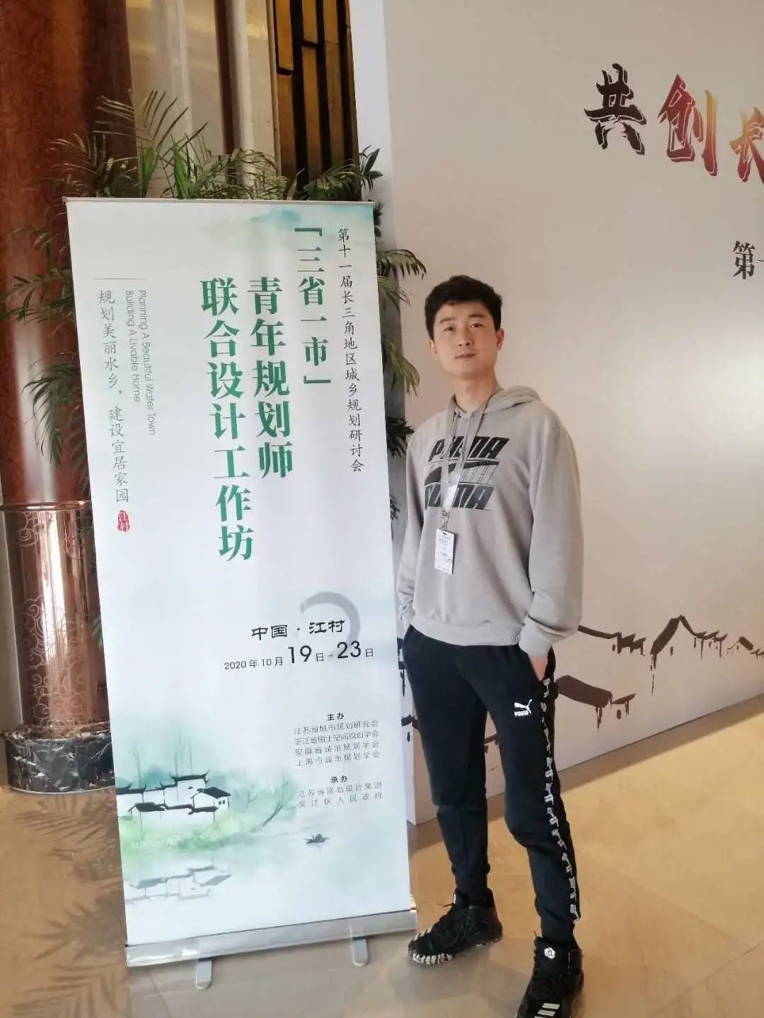 第十一届长三角地区城乡规划研讨会 | 三省一市青年说
